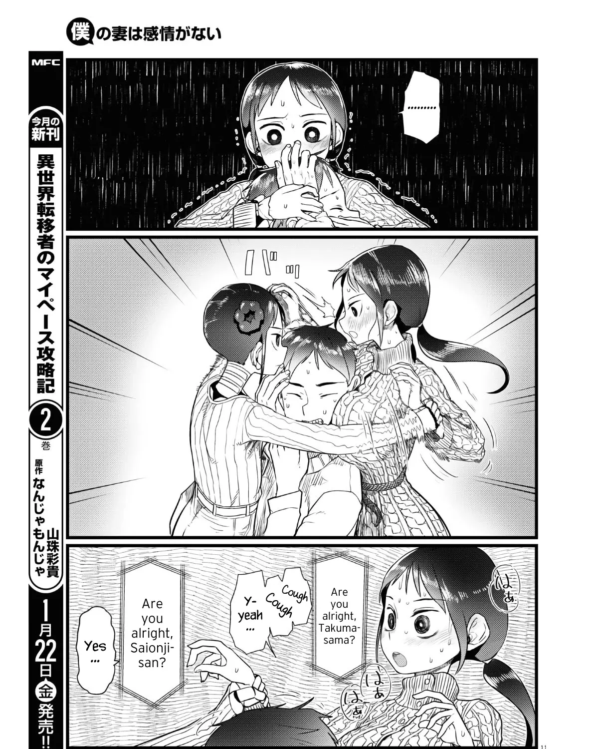 Boku no Tsuma wa Kanjou ga Nai Chapter 18 page 21 - MangaKakalot