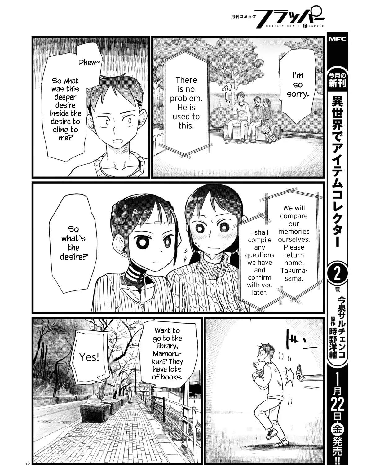 Boku no Tsuma wa Kanjou ga Nai Chapter 18 page 23 - MangaKakalot