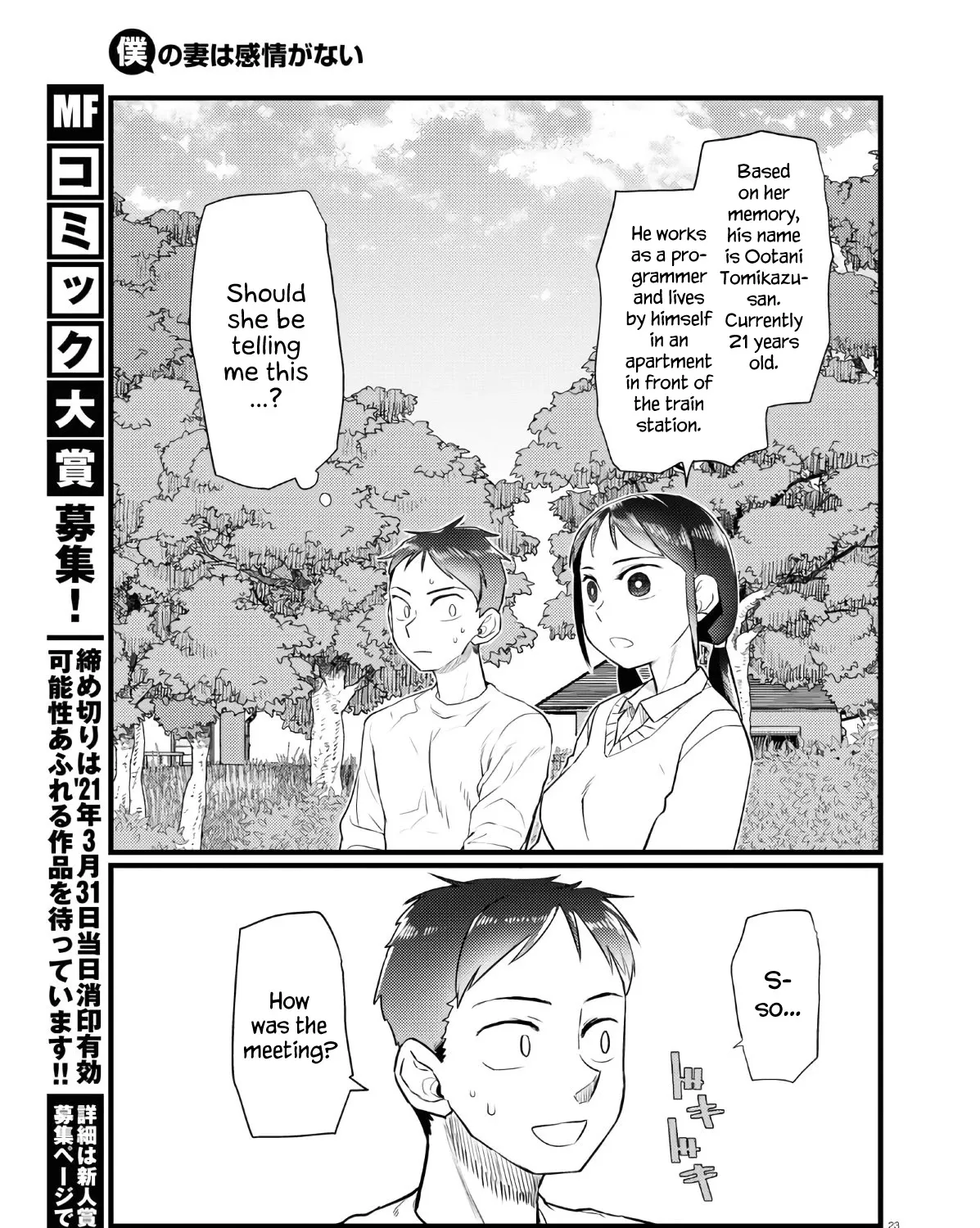 Boku no Tsuma wa Kanjou ga Nai Chapter 18 page 45 - MangaKakalot