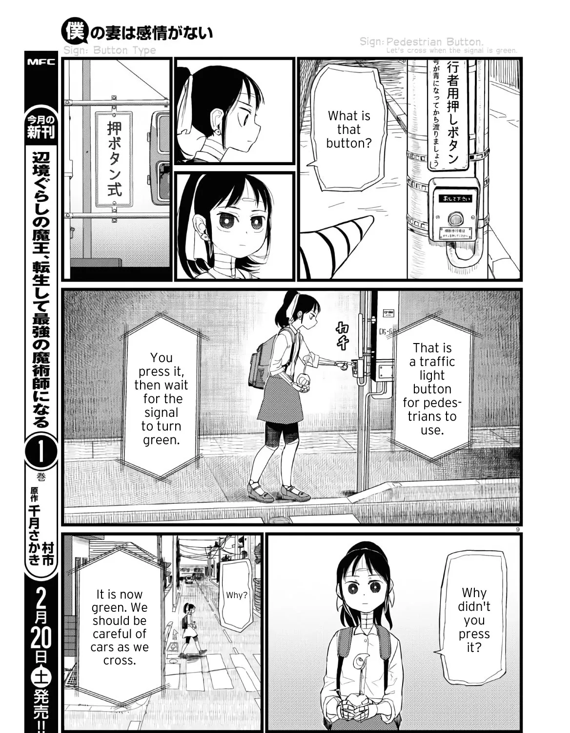 Boku no Tsuma wa Kanjou ga Nai Chapter 19 page 17 - MangaKakalot