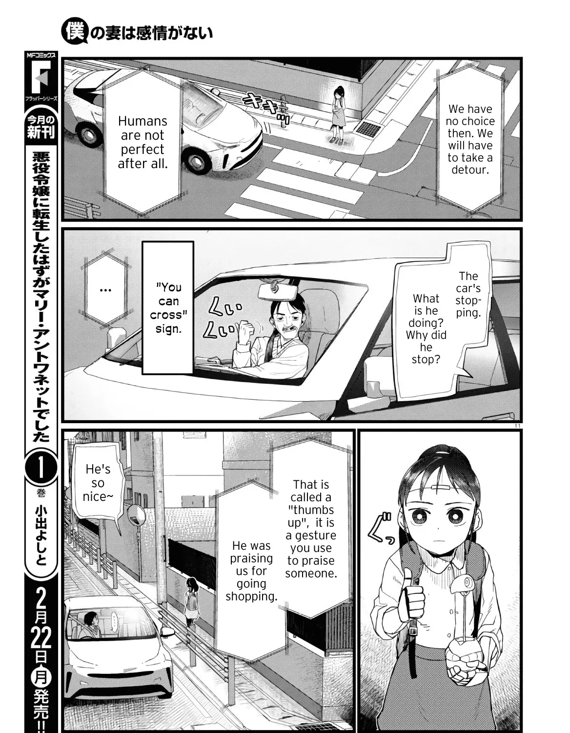 Boku no Tsuma wa Kanjou ga Nai Chapter 19 page 21 - MangaKakalot