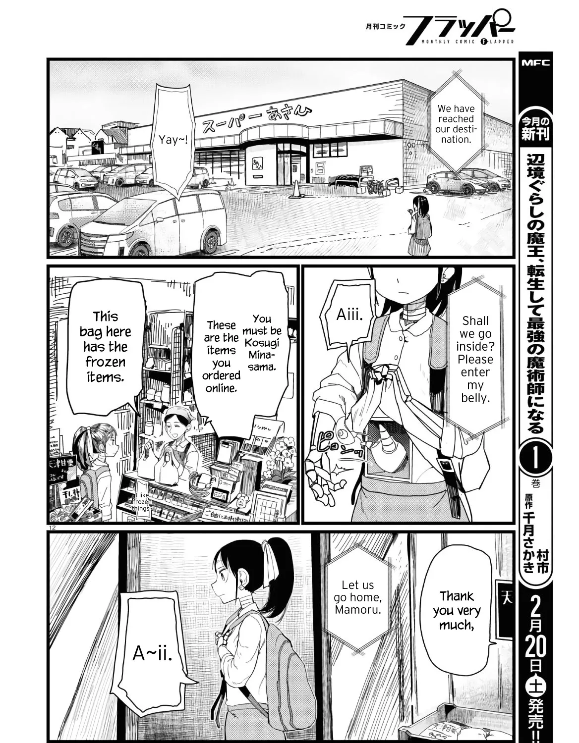 Boku no Tsuma wa Kanjou ga Nai Chapter 19 page 23 - MangaKakalot