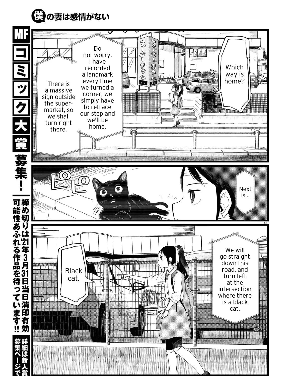 Boku no Tsuma wa Kanjou ga Nai Chapter 19 page 25 - MangaKakalot