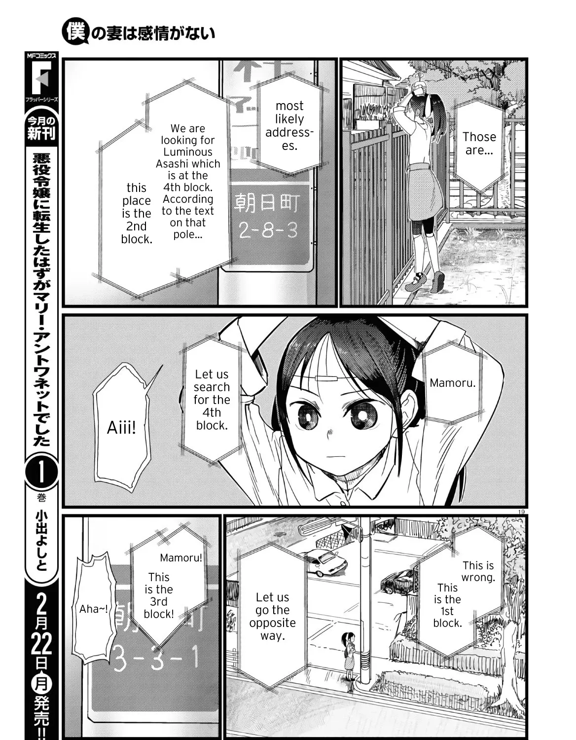 Boku no Tsuma wa Kanjou ga Nai Chapter 19 page 37 - MangaKakalot