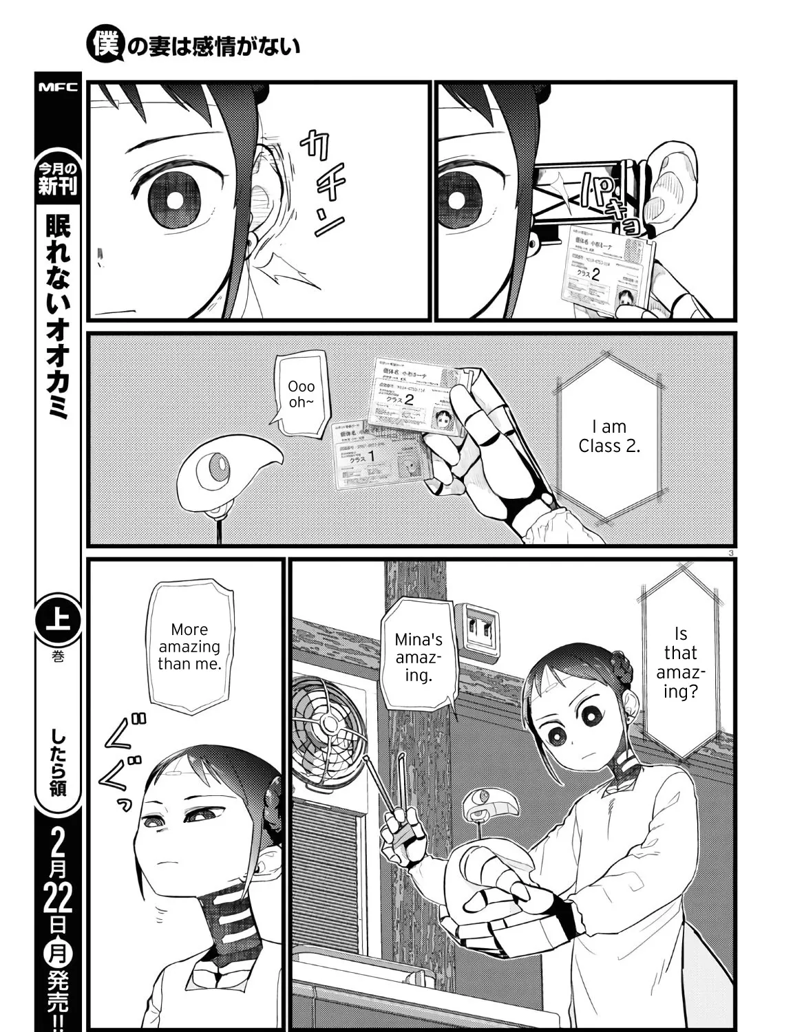 Boku no Tsuma wa Kanjou ga Nai Chapter 19 page 5 - MangaKakalot