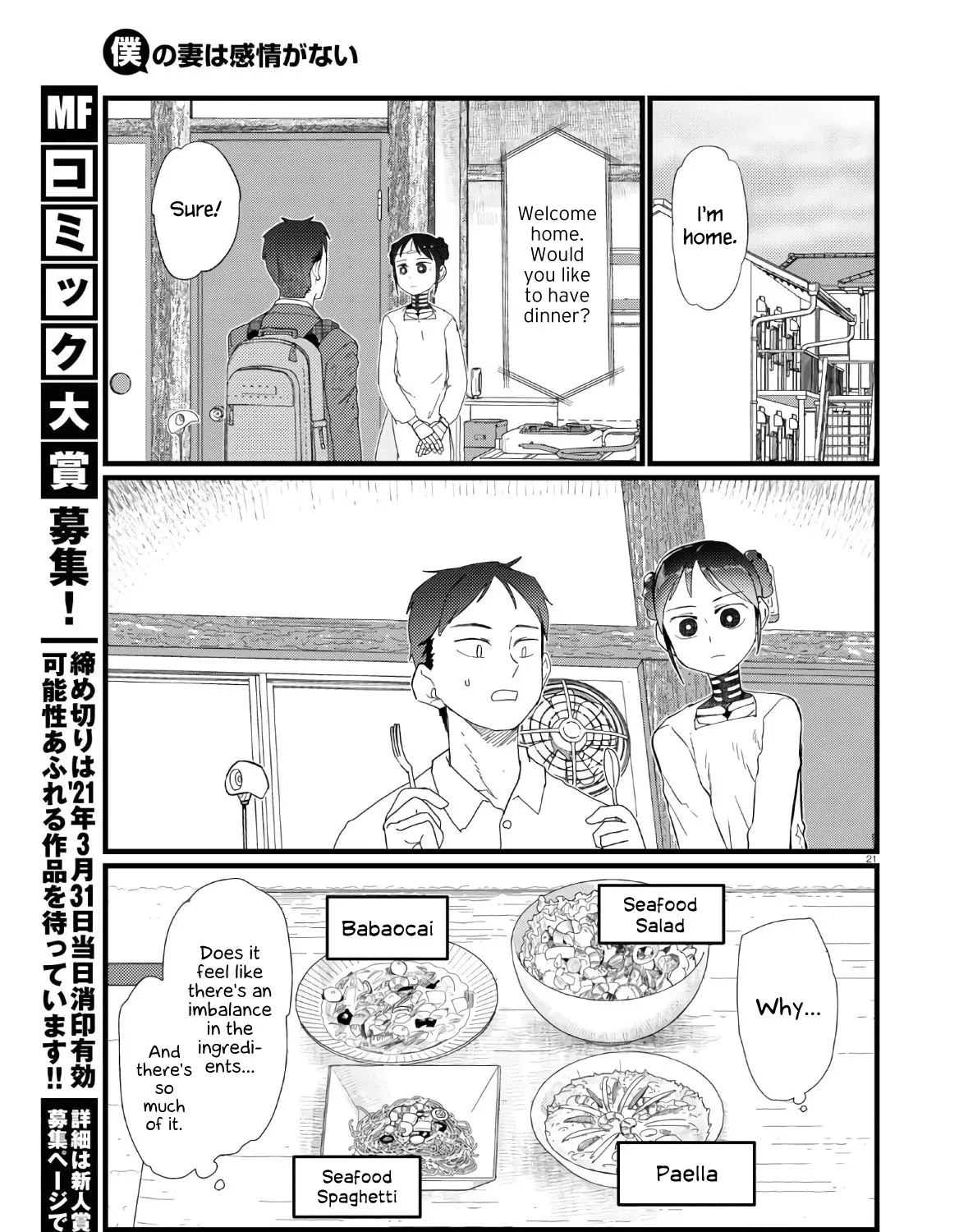 Boku no Tsuma wa Kanjou ga Nai Chapter 19 page 41 - MangaKakalot