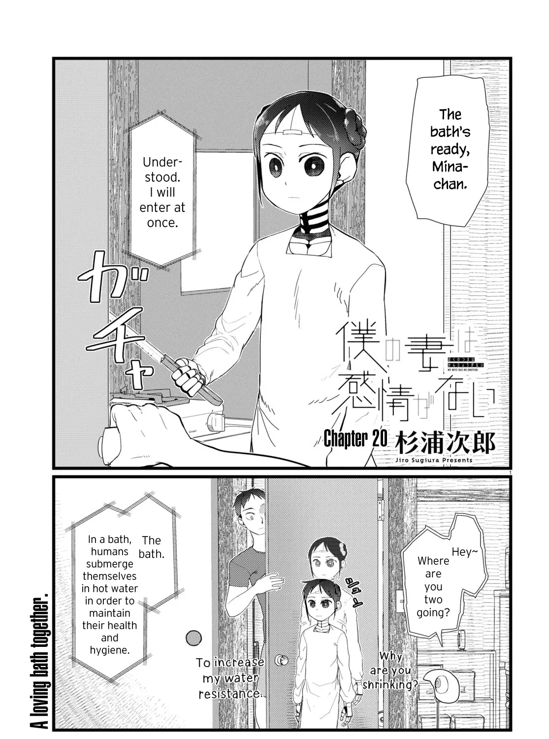 Boku no Tsuma wa Kanjou ga Nai Chapter 20 page 1 - MangaKakalot