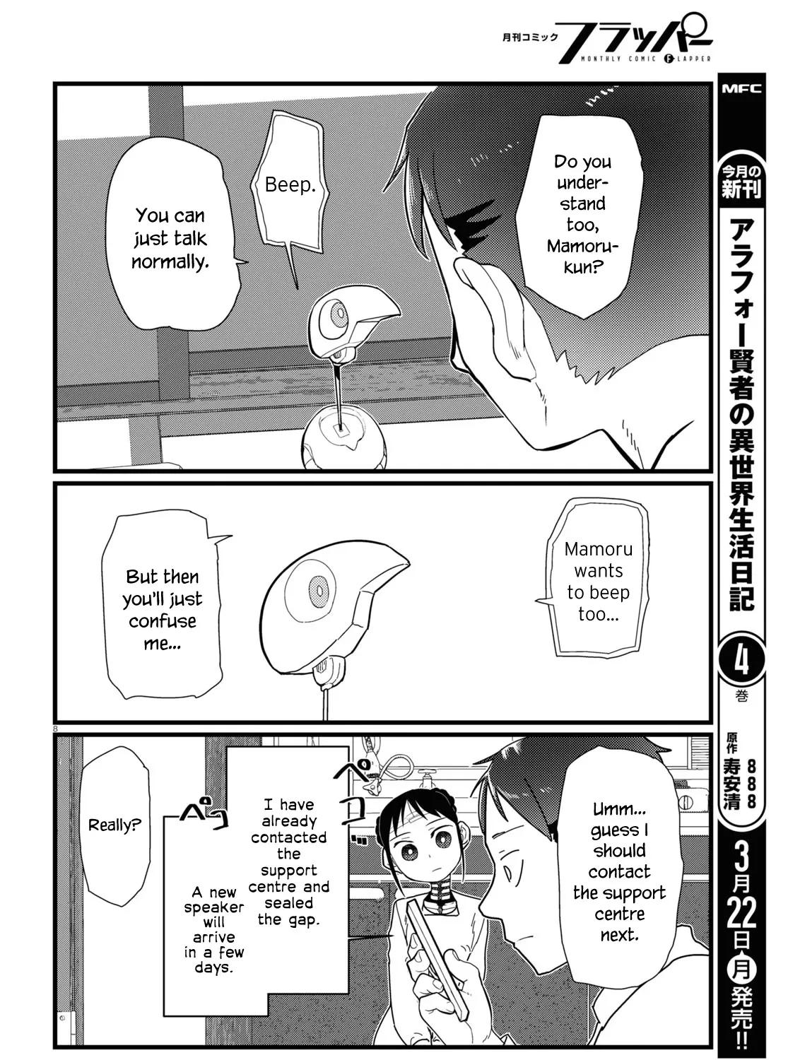 Boku no Tsuma wa Kanjou ga Nai Chapter 20 page 15 - MangaKakalot