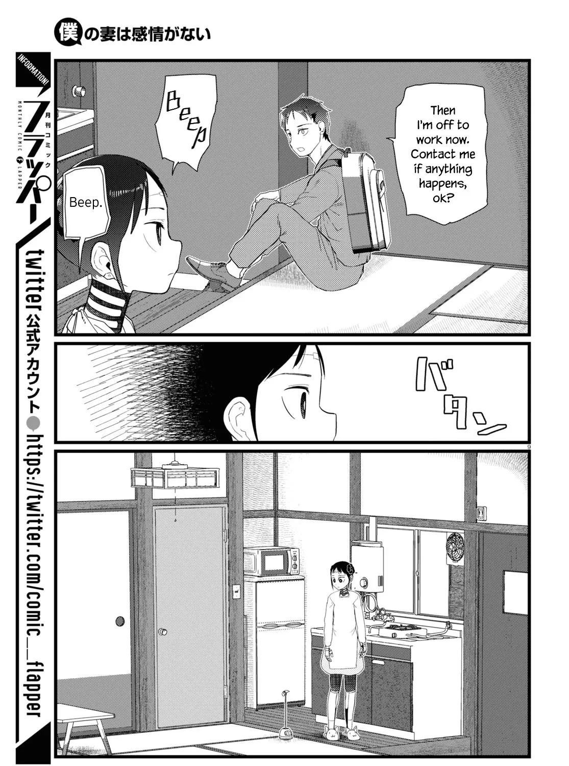 Boku no Tsuma wa Kanjou ga Nai Chapter 20 page 17 - MangaKakalot