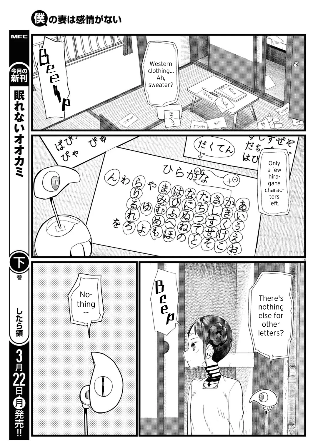 Boku no Tsuma wa Kanjou ga Nai Chapter 20 page 29 - MangaKakalot