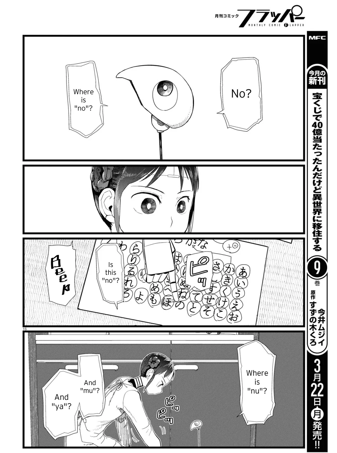 Boku no Tsuma wa Kanjou ga Nai Chapter 20 page 31 - MangaKakalot