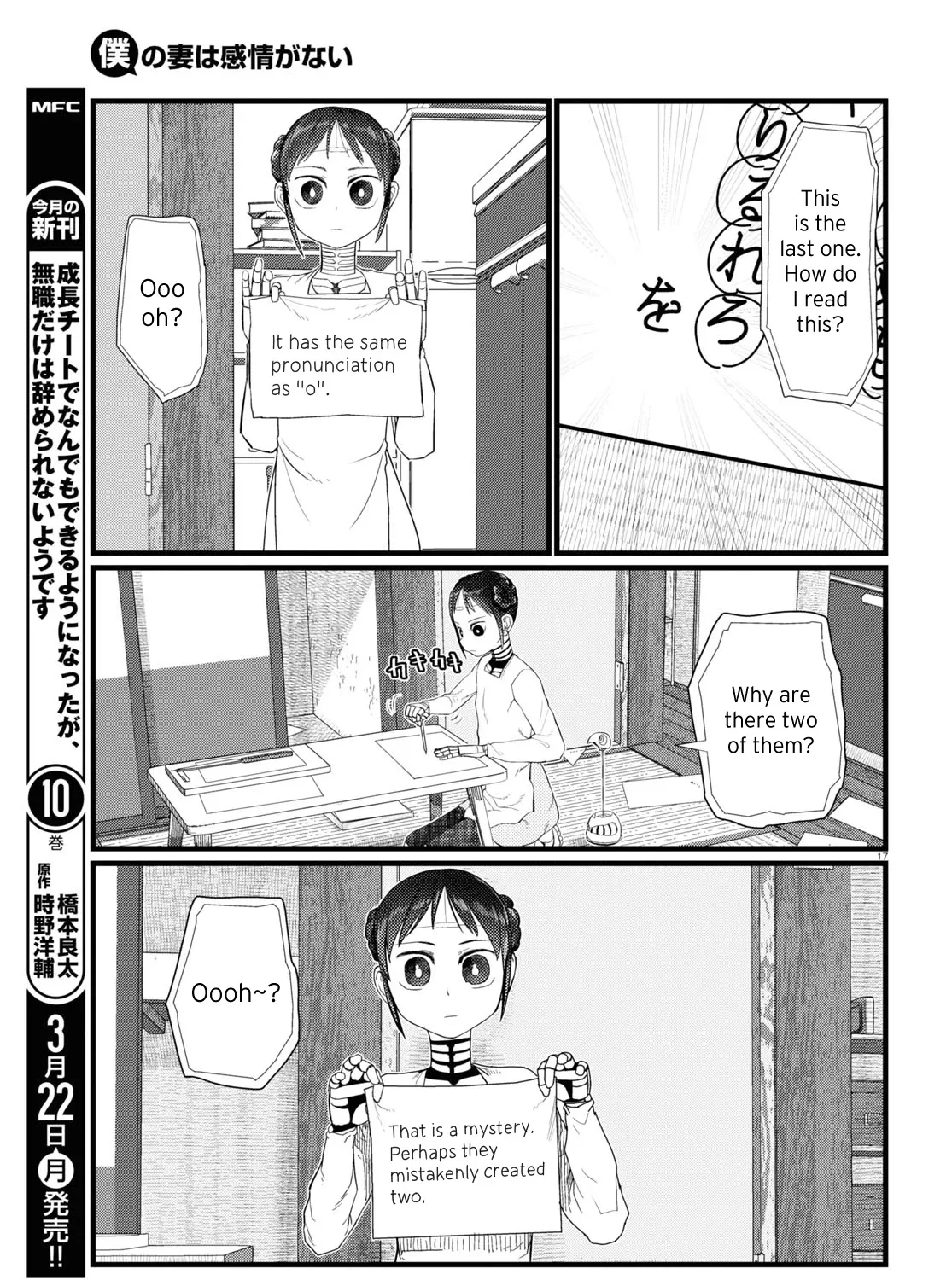 Boku no Tsuma wa Kanjou ga Nai Chapter 20 page 33 - MangaKakalot