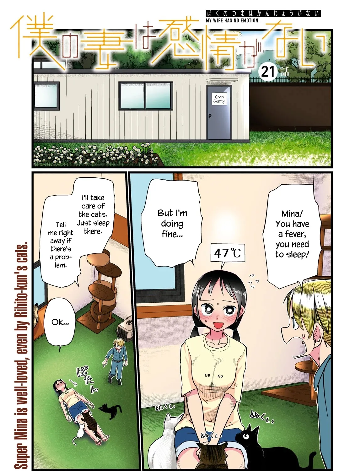 Boku no Tsuma wa Kanjou ga Nai Chapter 21 page 1 - MangaKakalot