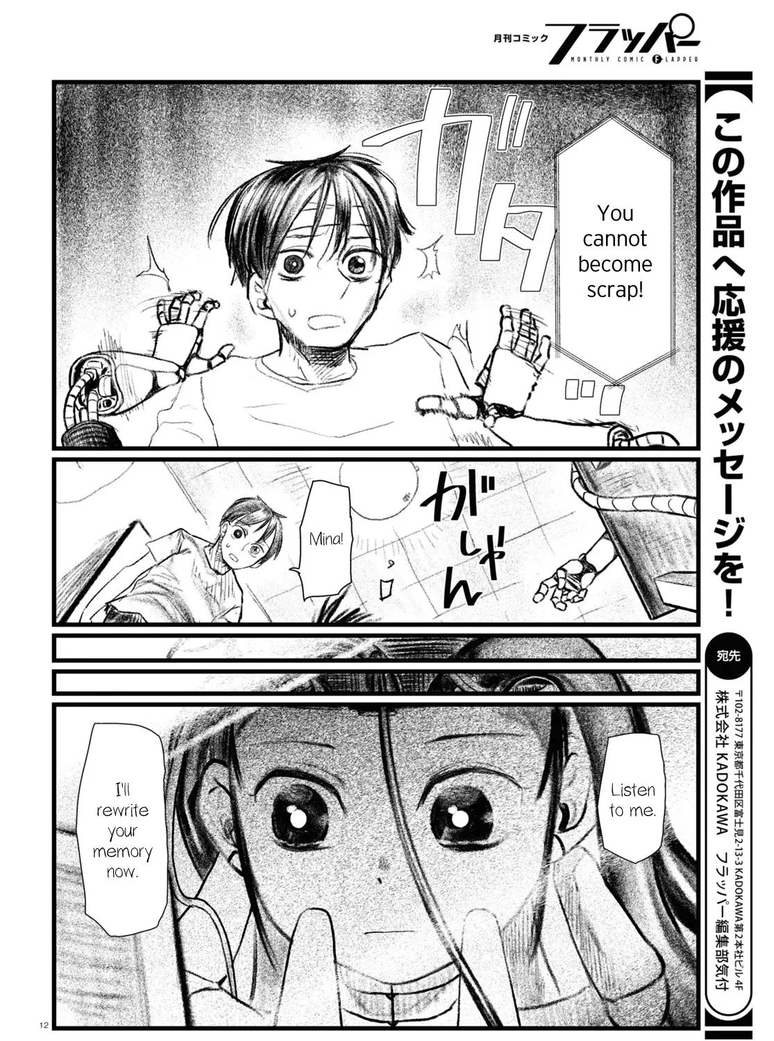 Boku no Tsuma wa Kanjou ga Nai Chapter 21 page 31 - MangaKakalot