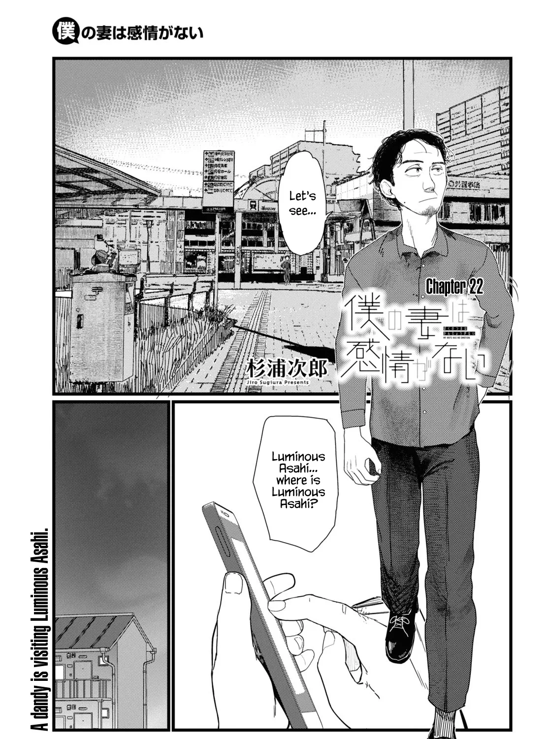 Boku no Tsuma wa Kanjou ga Nai Chapter 22 page 1 - MangaKakalot