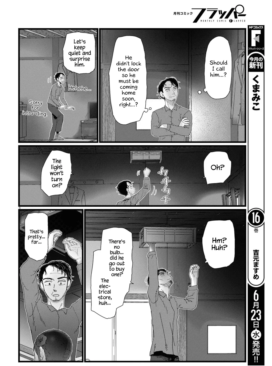 Boku no Tsuma wa Kanjou ga Nai Chapter 22 page 11 - MangaKakalot