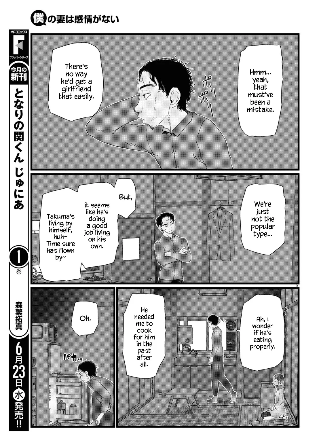 Boku no Tsuma wa Kanjou ga Nai Chapter 22 page 17 - MangaKakalot