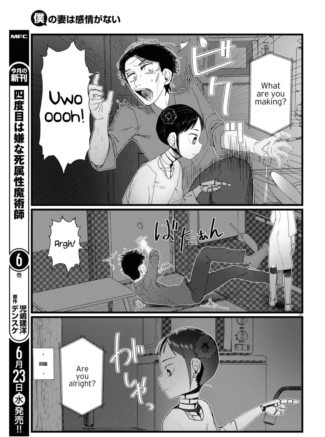 Boku no Tsuma wa Kanjou ga Nai Chapter 22 page 25 - MangaKakalot