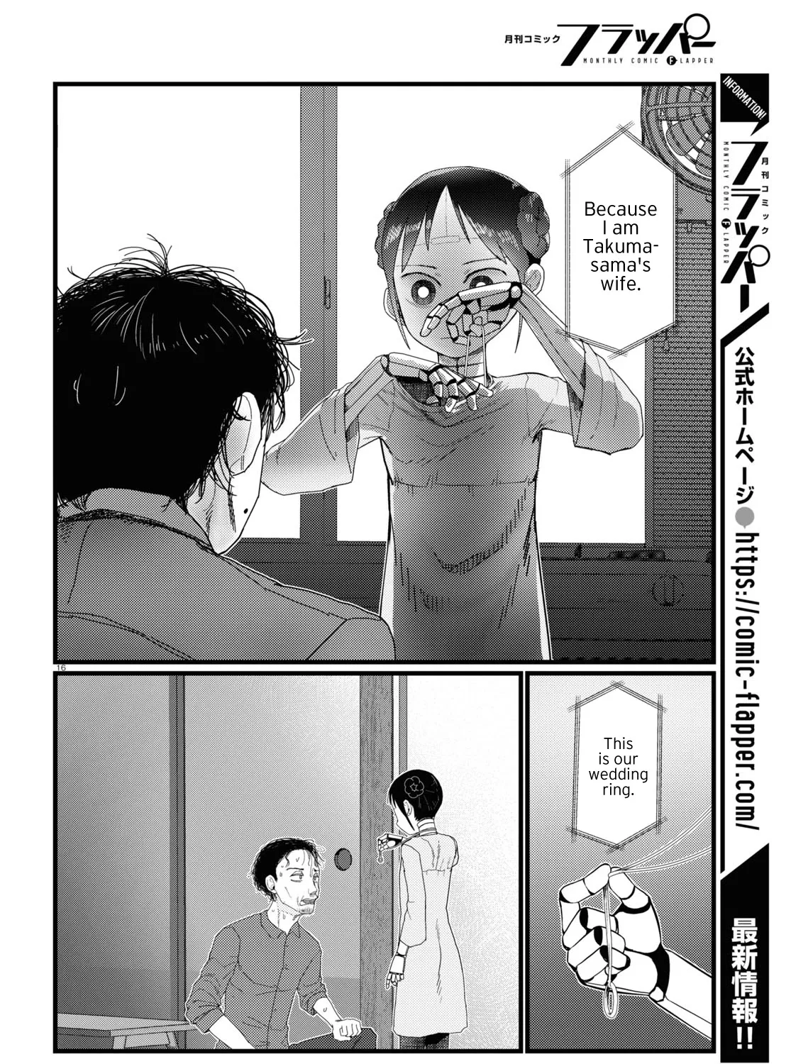 Boku no Tsuma wa Kanjou ga Nai Chapter 22 page 31 - MangaKakalot