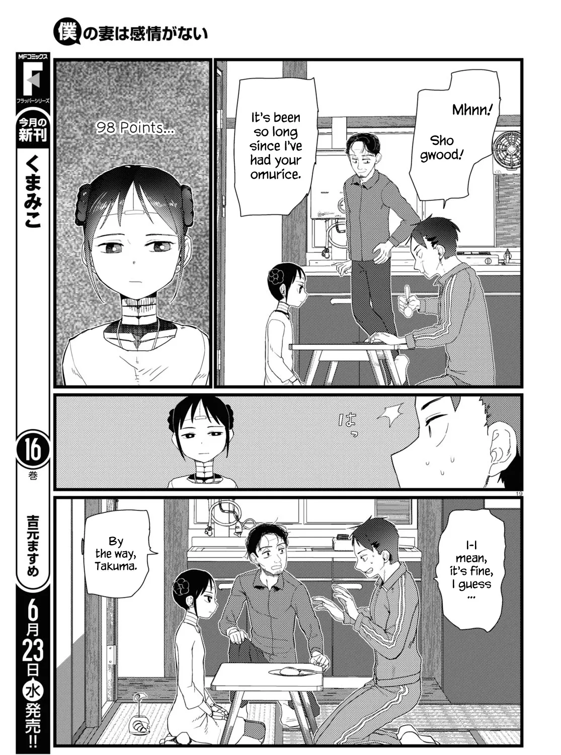 Boku no Tsuma wa Kanjou ga Nai Chapter 22 page 37 - MangaKakalot