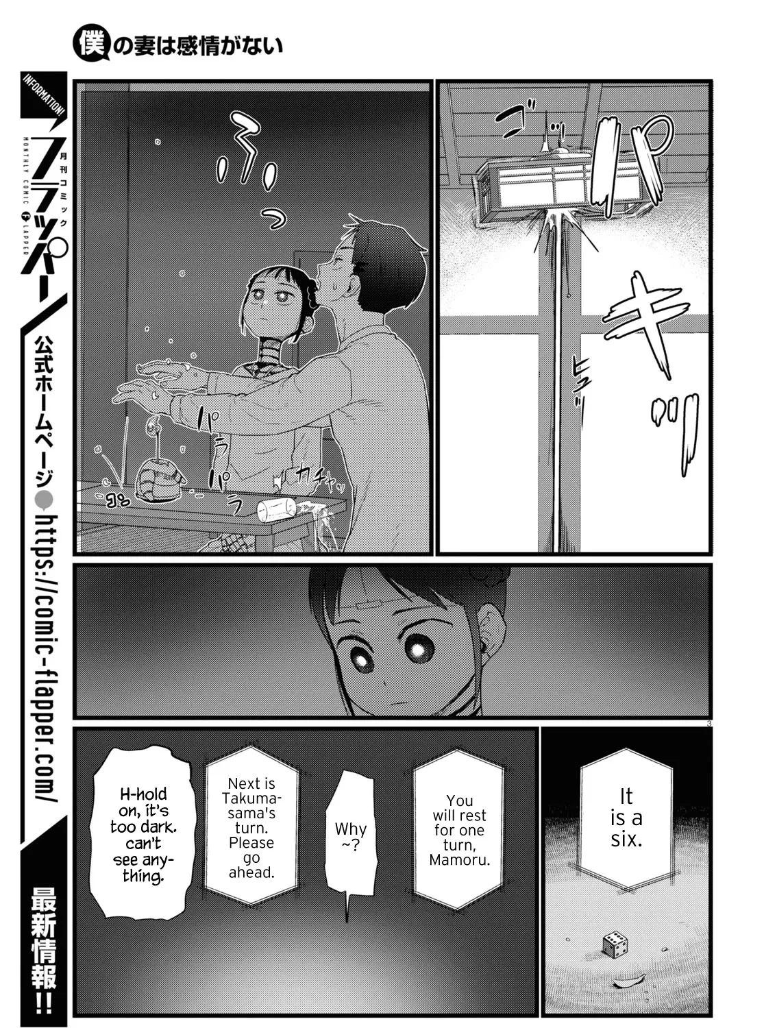 Boku no Tsuma wa Kanjou ga Nai Chapter 22 page 5 - MangaKakalot