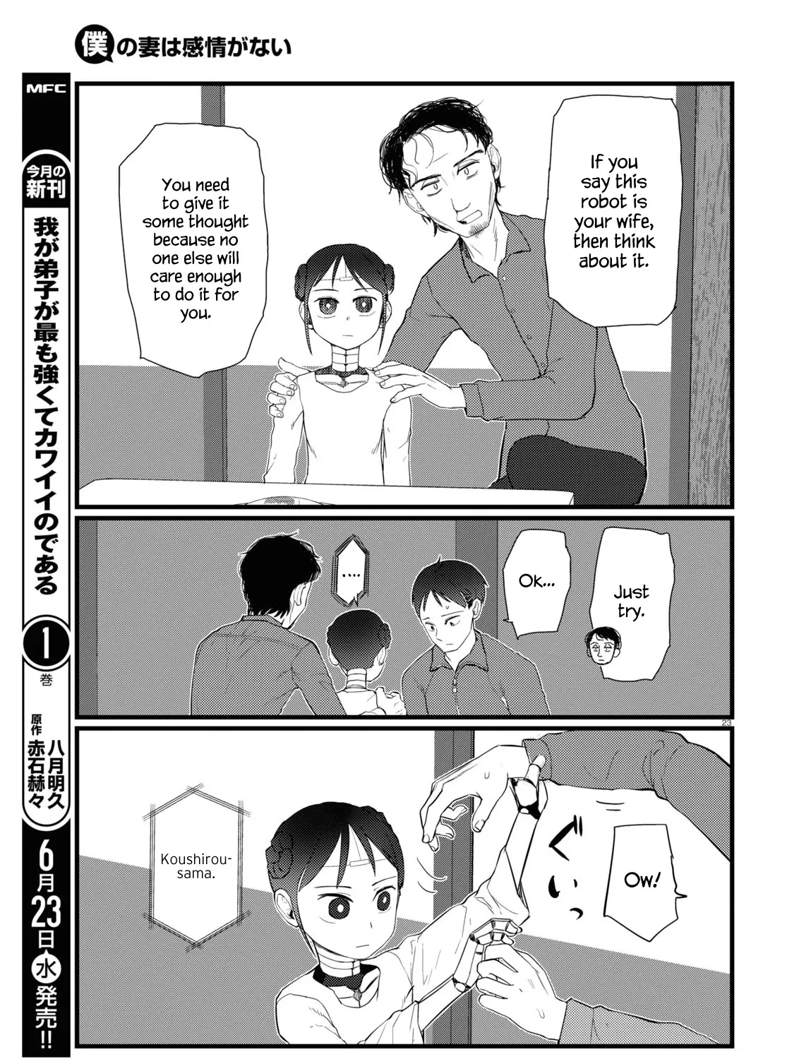 Boku no Tsuma wa Kanjou ga Nai Chapter 22 page 45 - MangaKakalot