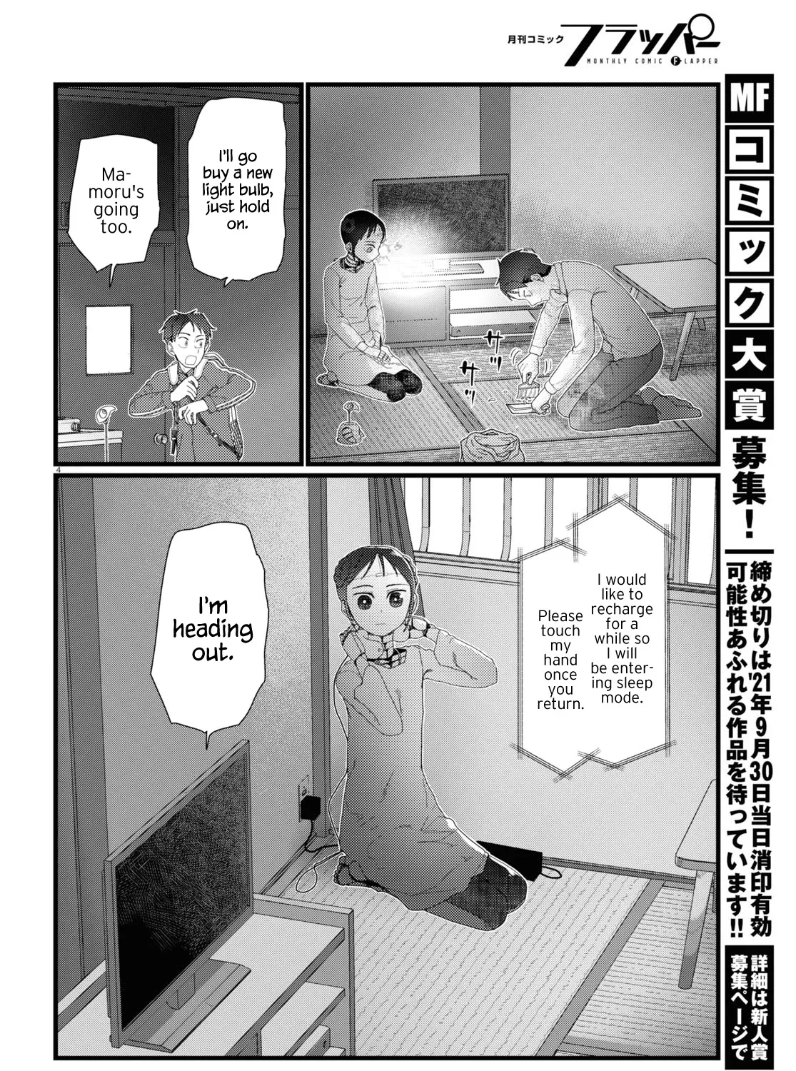 Boku no Tsuma wa Kanjou ga Nai Chapter 22 page 7 - MangaKakalot