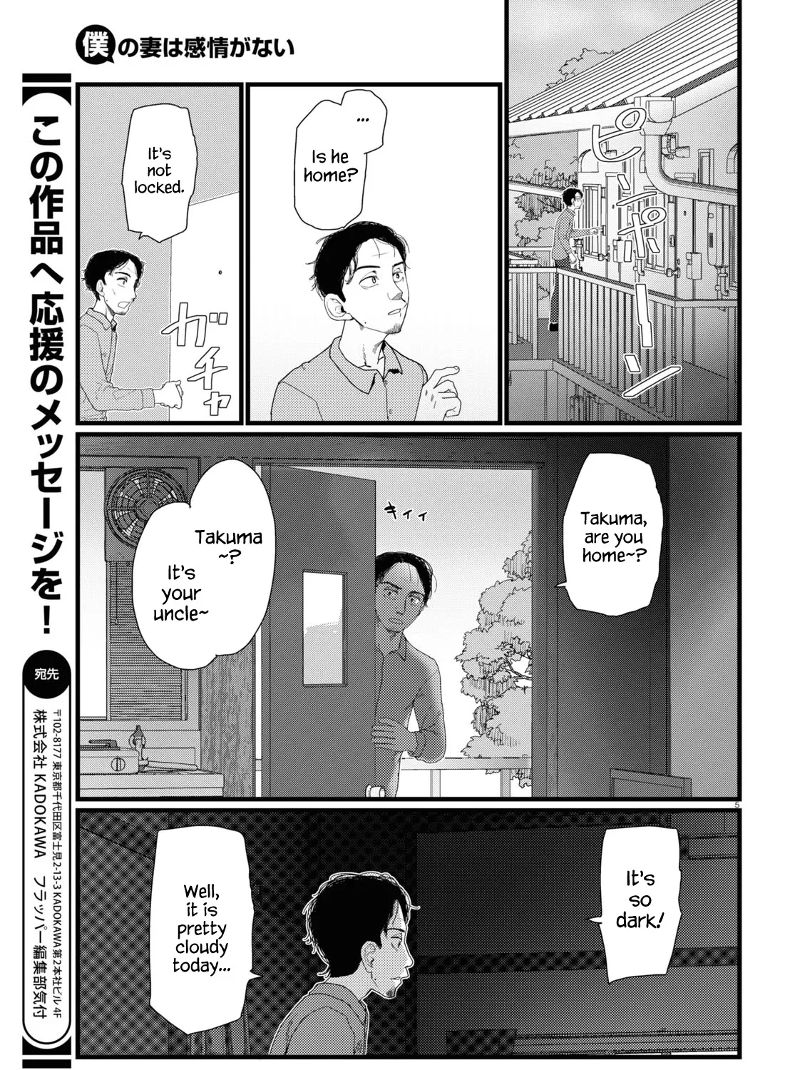 Boku no Tsuma wa Kanjou ga Nai Chapter 22 page 9 - MangaKakalot