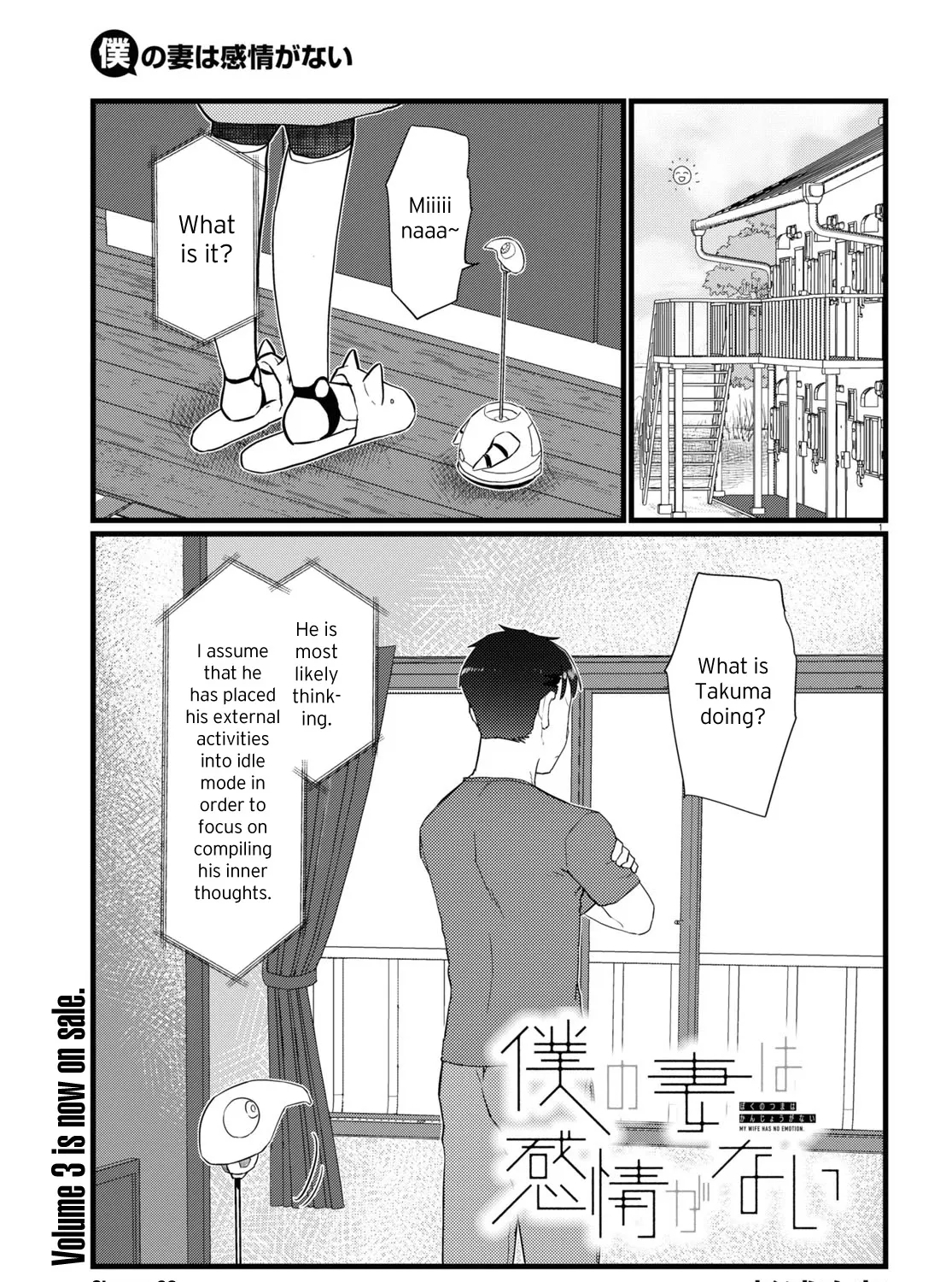 Boku no Tsuma wa Kanjou ga Nai Chapter 23 page 1 - MangaKakalot