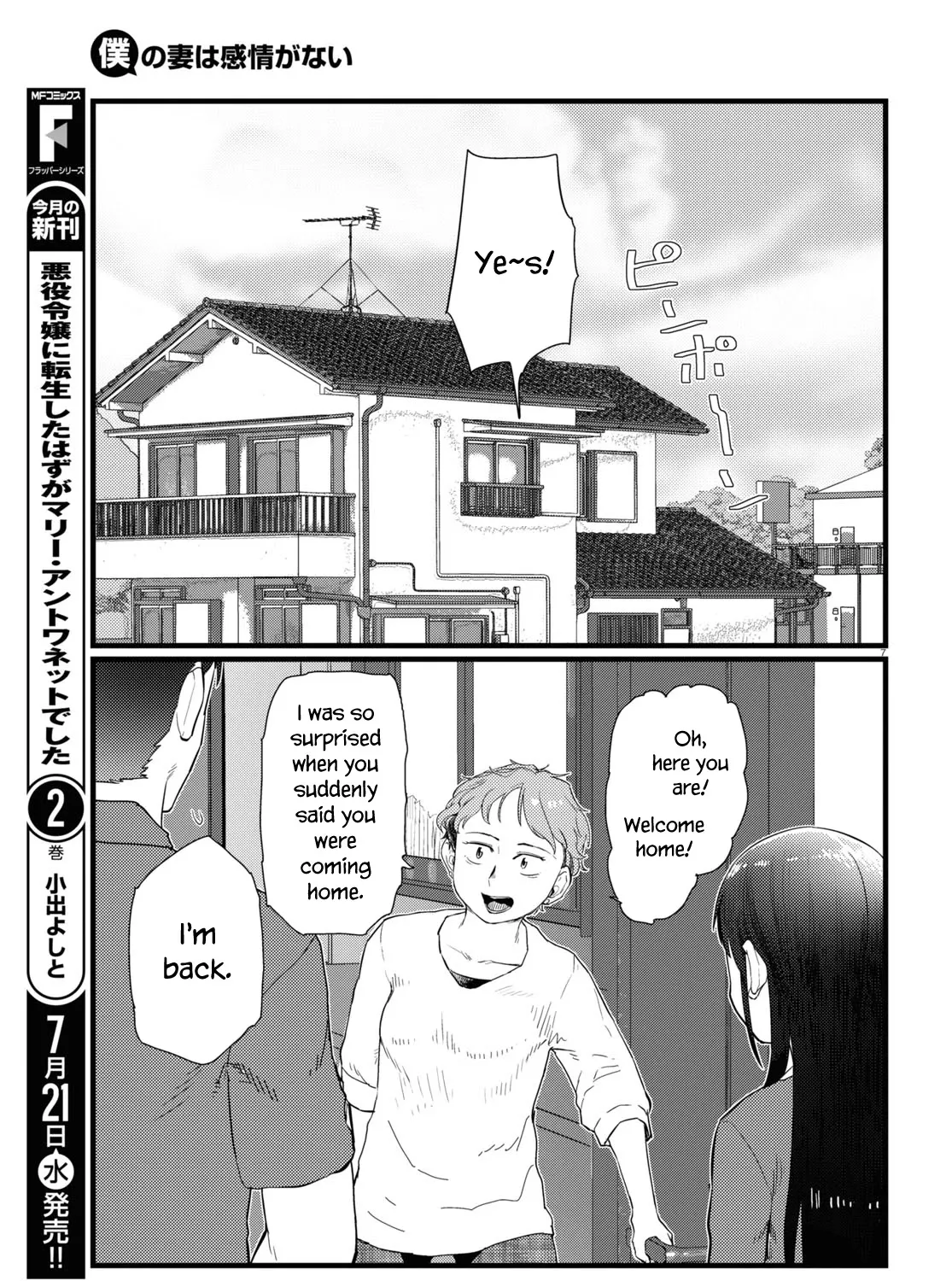 Boku no Tsuma wa Kanjou ga Nai Chapter 23 page 13 - MangaKakalot