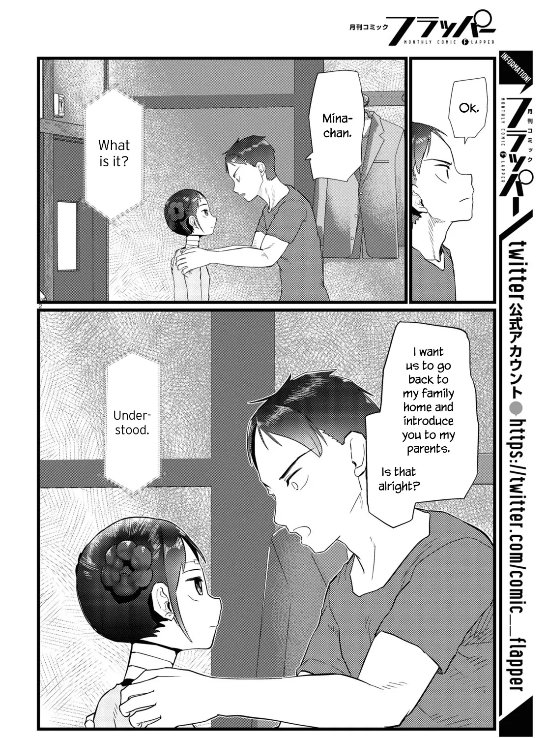 Boku no Tsuma wa Kanjou ga Nai Chapter 23 page 3 - MangaKakalot