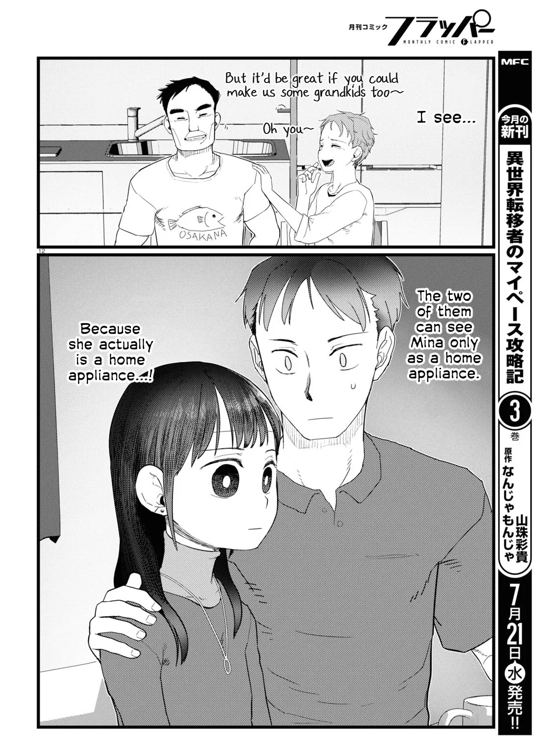 Boku no Tsuma wa Kanjou ga Nai Chapter 23 page 23 - MangaKakalot