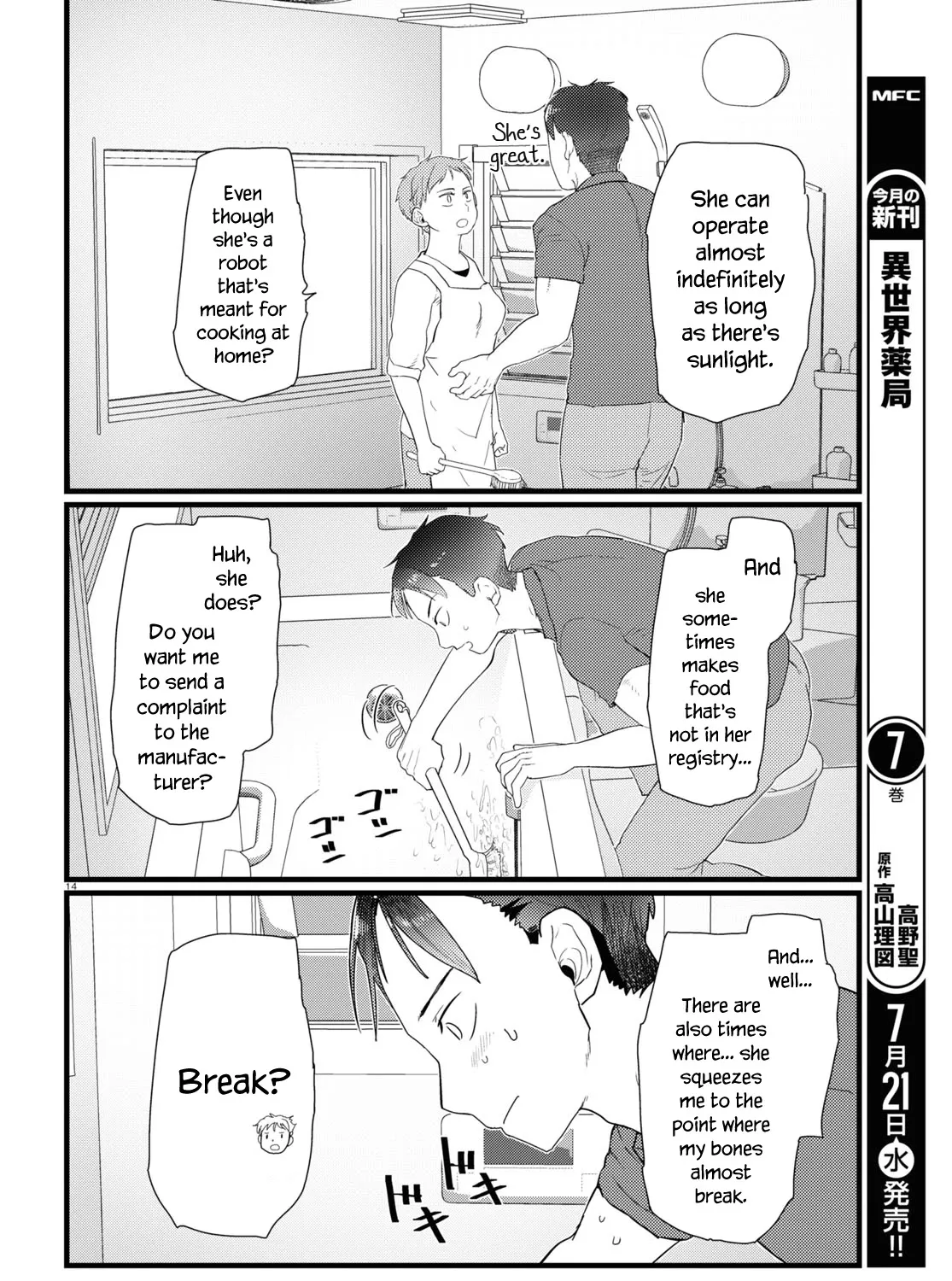 Boku no Tsuma wa Kanjou ga Nai Chapter 23 page 27 - MangaKakalot