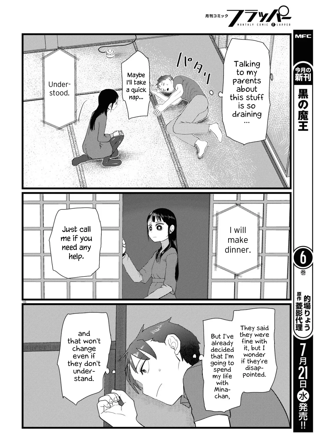 Boku no Tsuma wa Kanjou ga Nai Chapter 23 page 31 - MangaKakalot