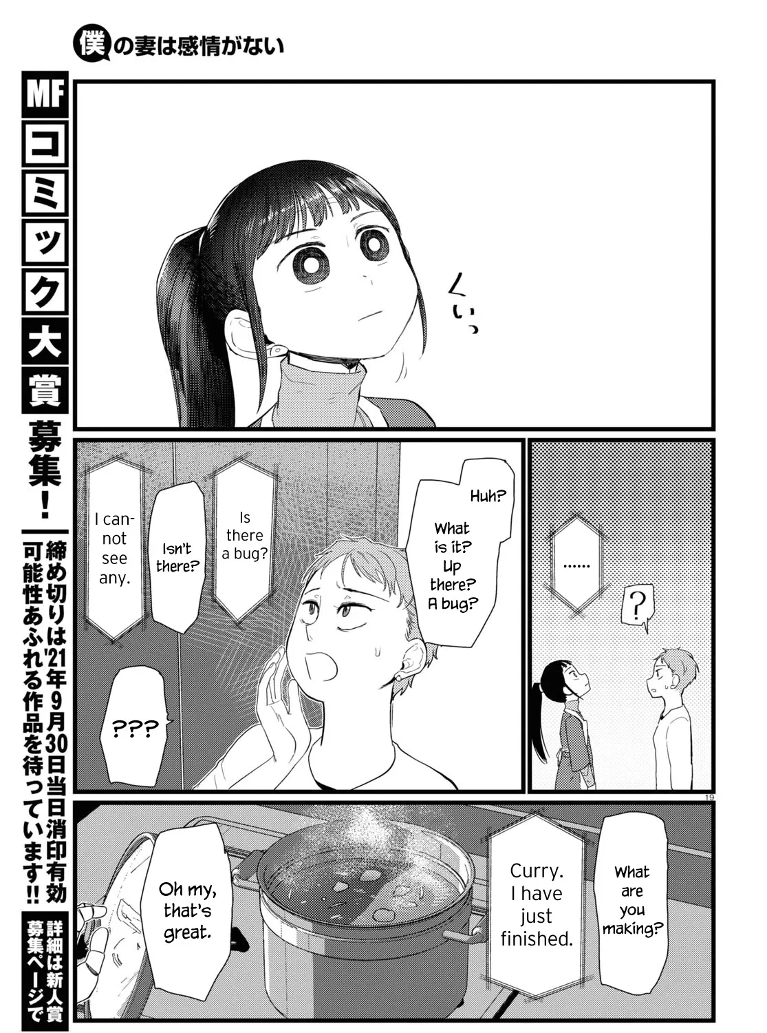 Boku no Tsuma wa Kanjou ga Nai Chapter 23 page 37 - MangaKakalot