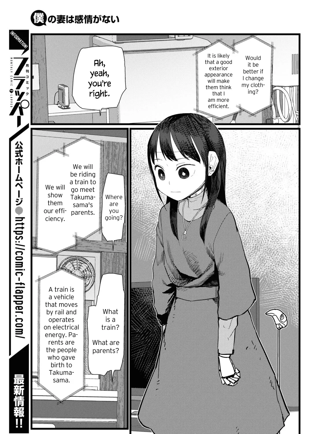 Boku no Tsuma wa Kanjou ga Nai Chapter 23 page 5 - MangaKakalot