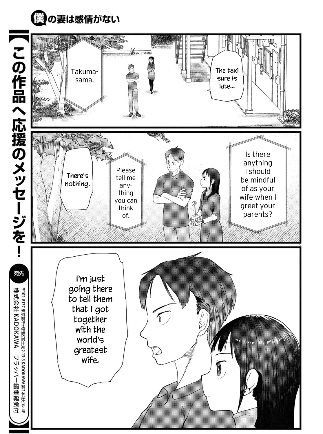 Boku no Tsuma wa Kanjou ga Nai Chapter 23 page 9 - MangaKakalot