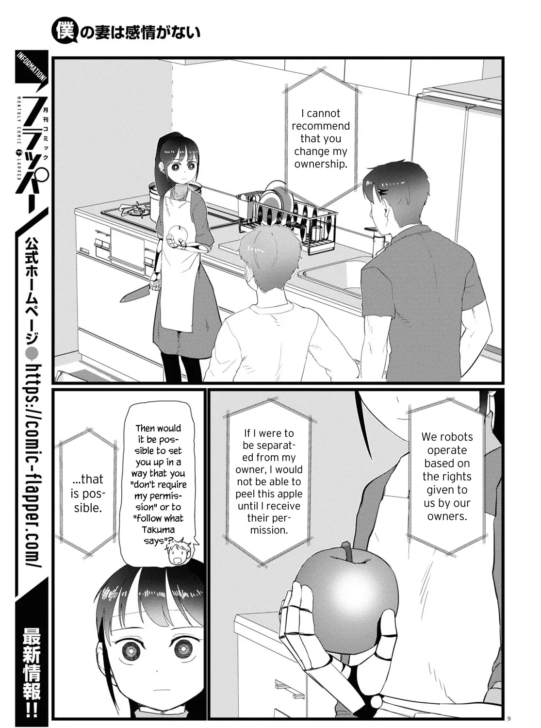 Boku no Tsuma wa Kanjou ga Nai Chapter 24 page 17 - MangaKakalot