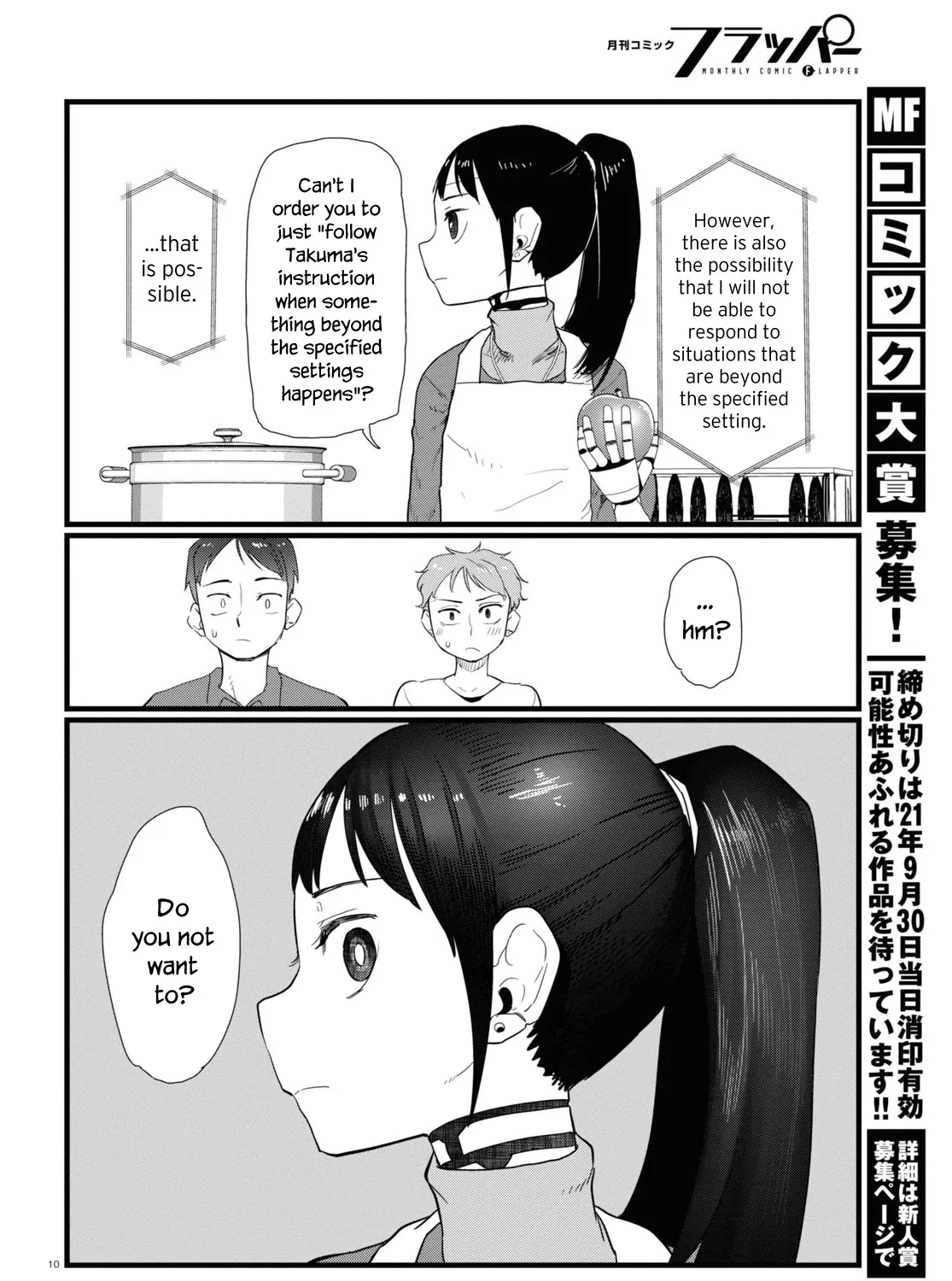 Boku no Tsuma wa Kanjou ga Nai Chapter 24 page 19 - MangaKakalot