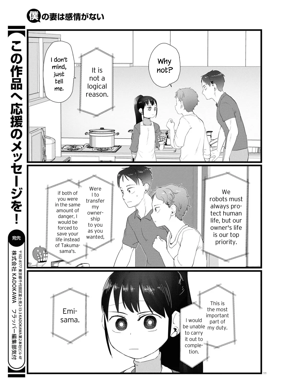 Boku no Tsuma wa Kanjou ga Nai Chapter 24 page 21 - MangaKakalot