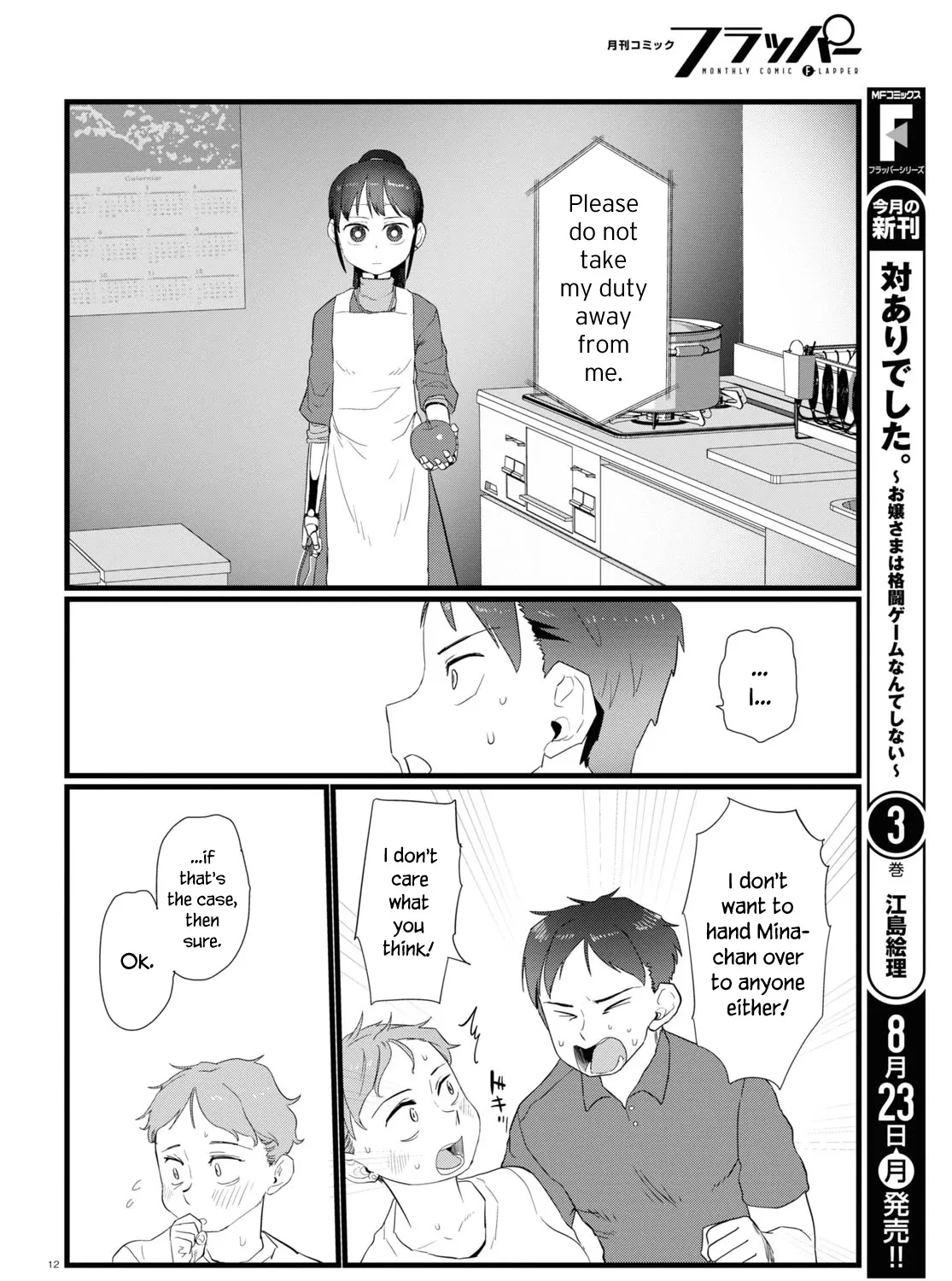 Boku no Tsuma wa Kanjou ga Nai Chapter 24 page 23 - MangaKakalot