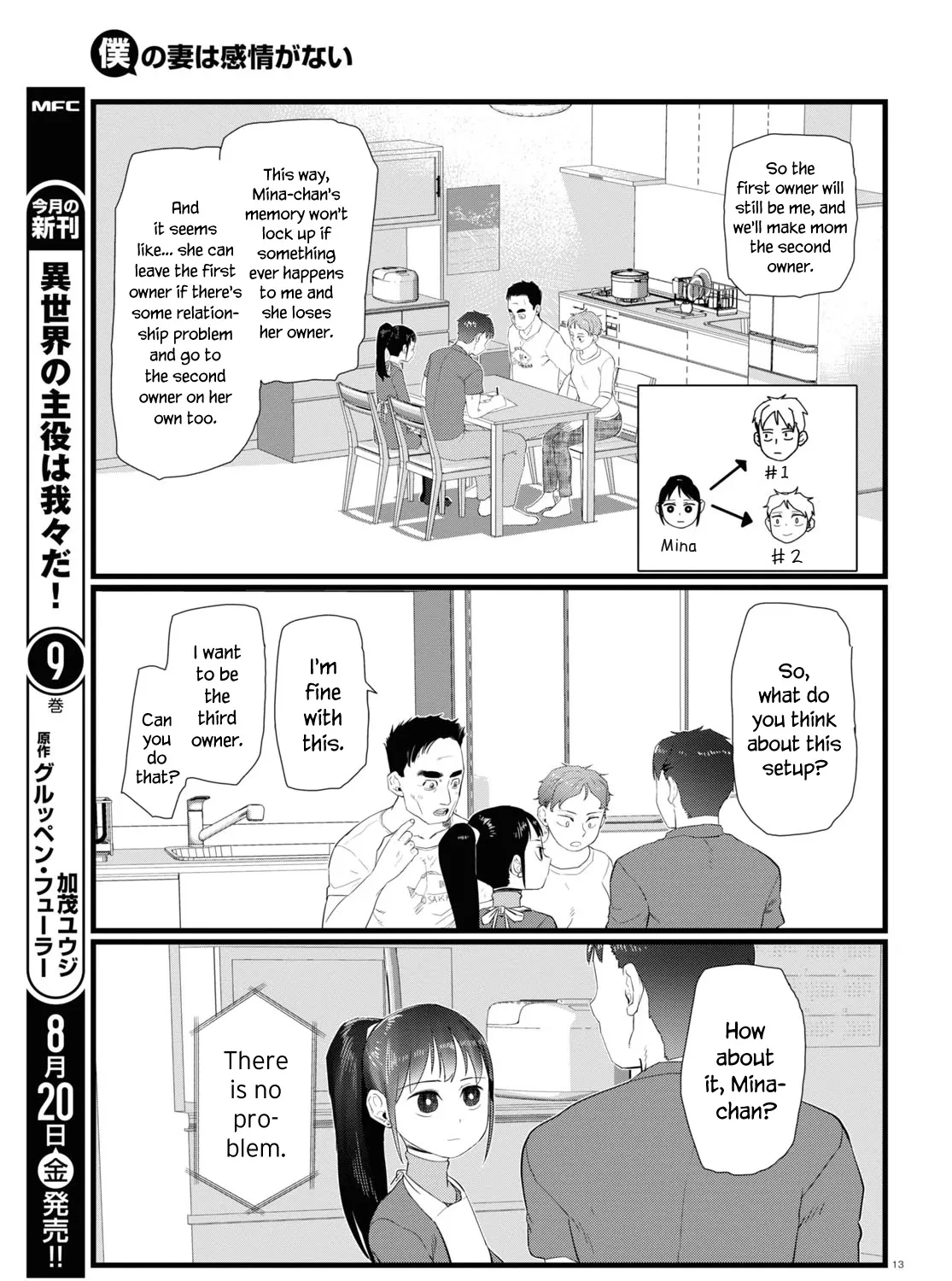 Boku no Tsuma wa Kanjou ga Nai Chapter 24 page 25 - MangaKakalot