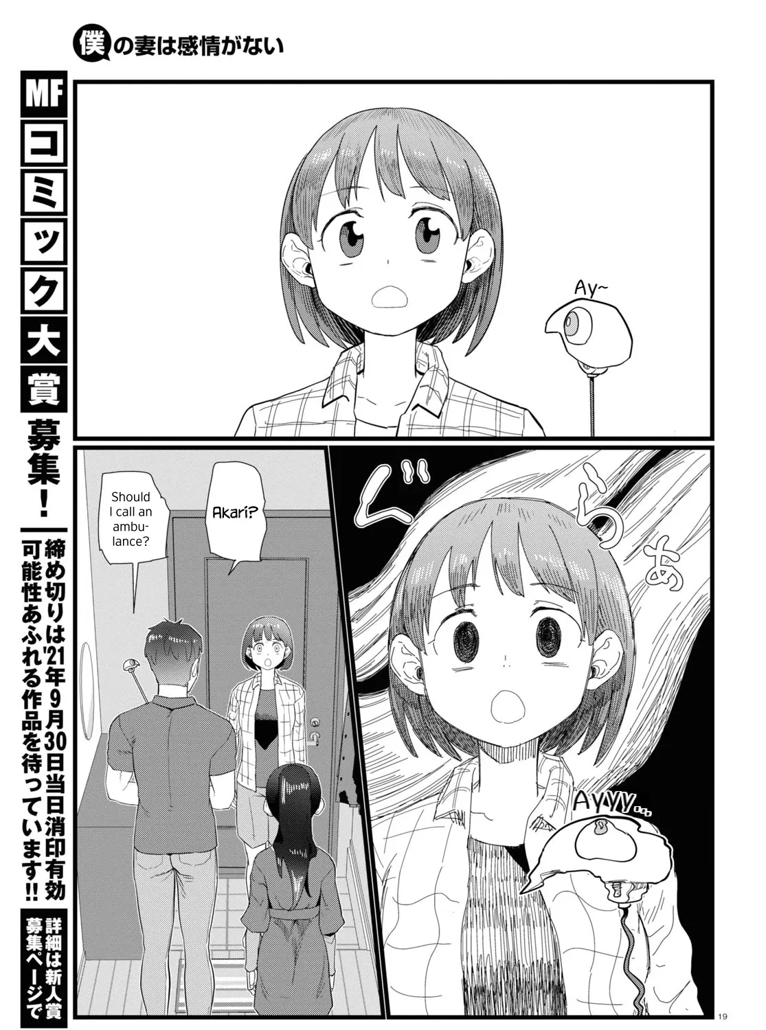 Boku no Tsuma wa Kanjou ga Nai Chapter 24 page 37 - MangaKakalot