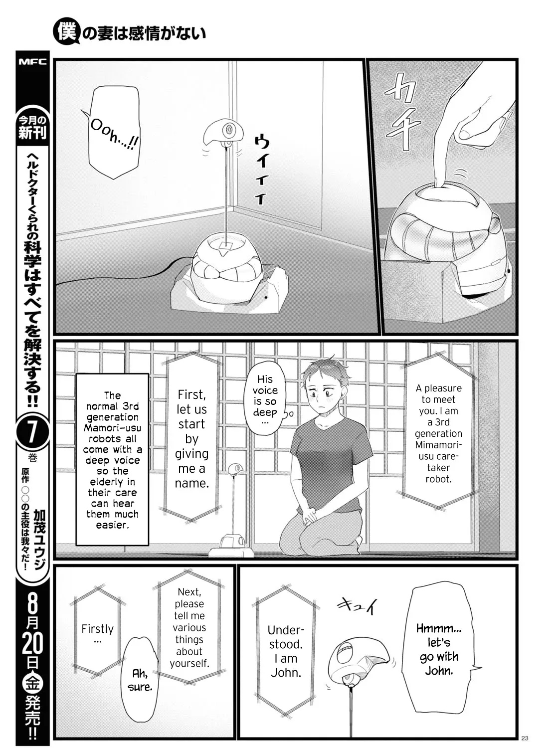 Boku no Tsuma wa Kanjou ga Nai Chapter 24 page 45 - MangaKakalot