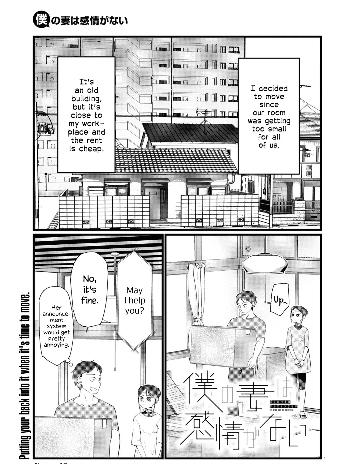 Boku no Tsuma wa Kanjou ga Nai Chapter 25 page 1 - MangaKakalot