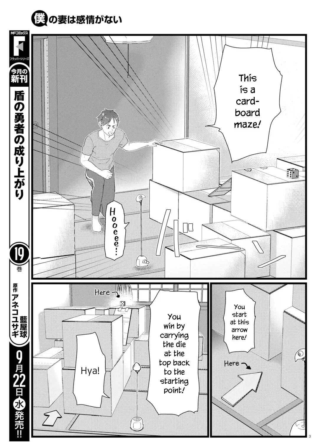 Boku no Tsuma wa Kanjou ga Nai Chapter 25 page 5 - MangaKakalot