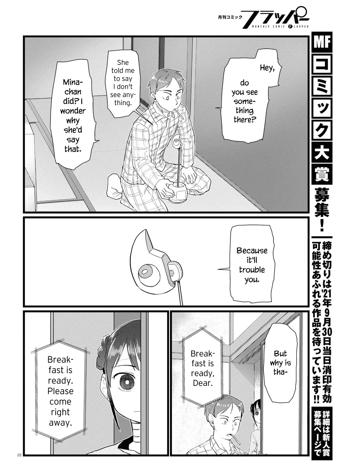 Boku no Tsuma wa Kanjou ga Nai Chapter 25 page 43 - MangaKakalot