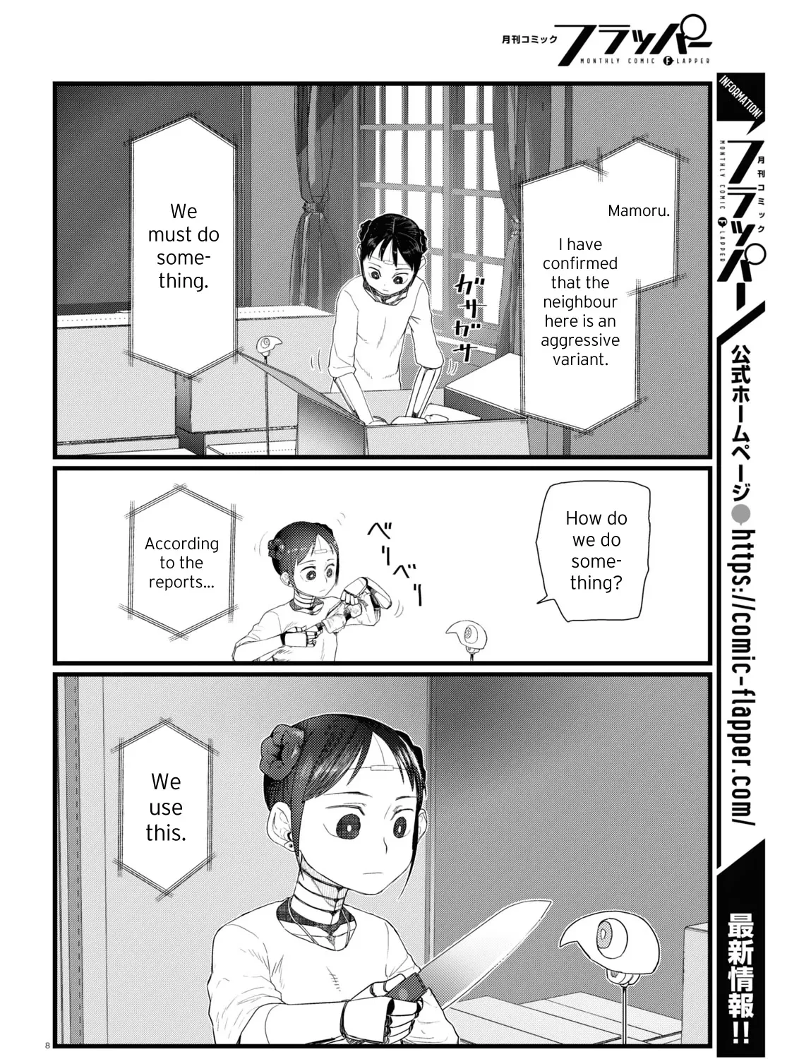 Boku no Tsuma wa Kanjou ga Nai Chapter 26 page 15 - MangaKakalot