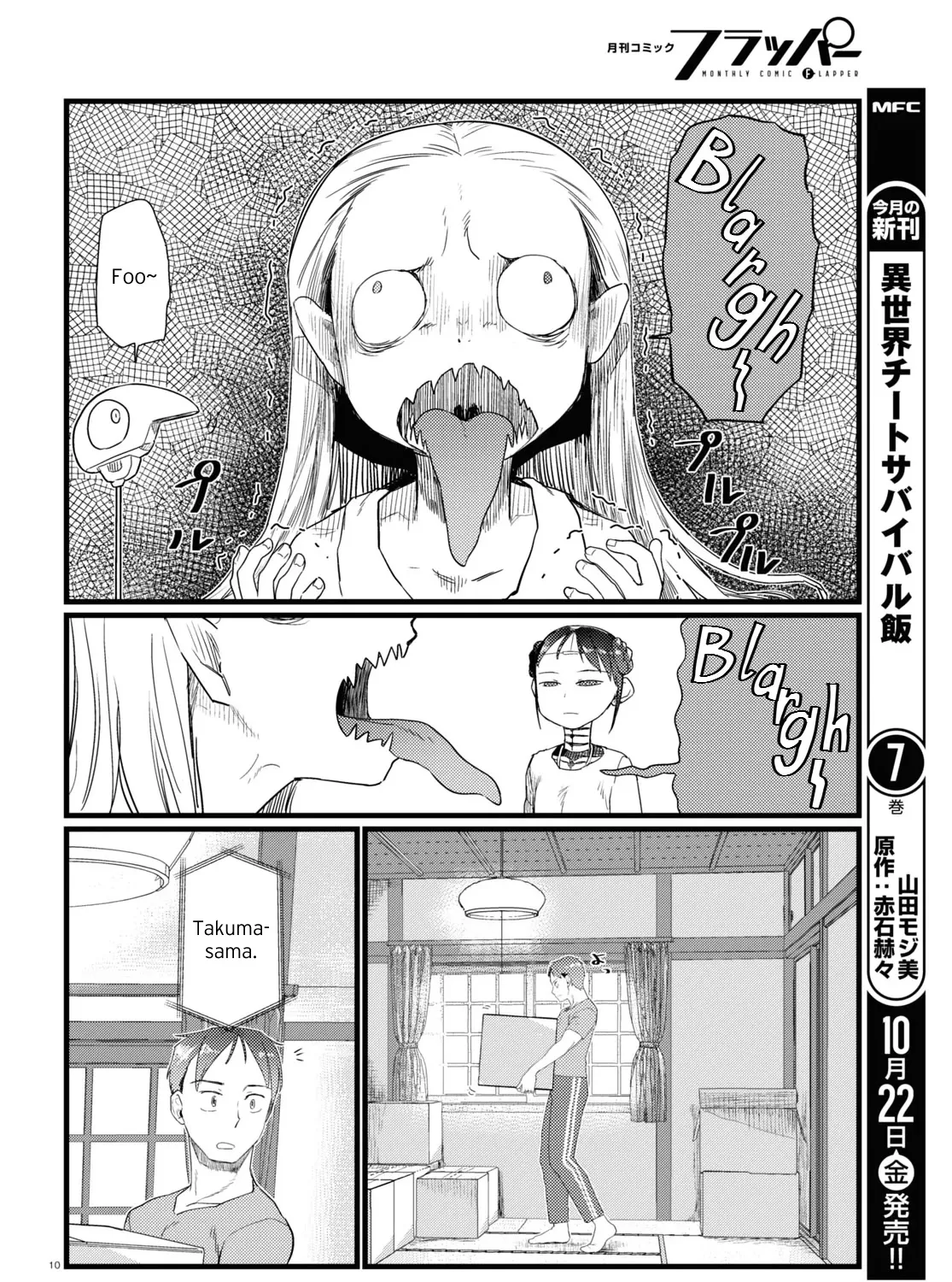 Boku no Tsuma wa Kanjou ga Nai Chapter 26 page 19 - MangaKakalot