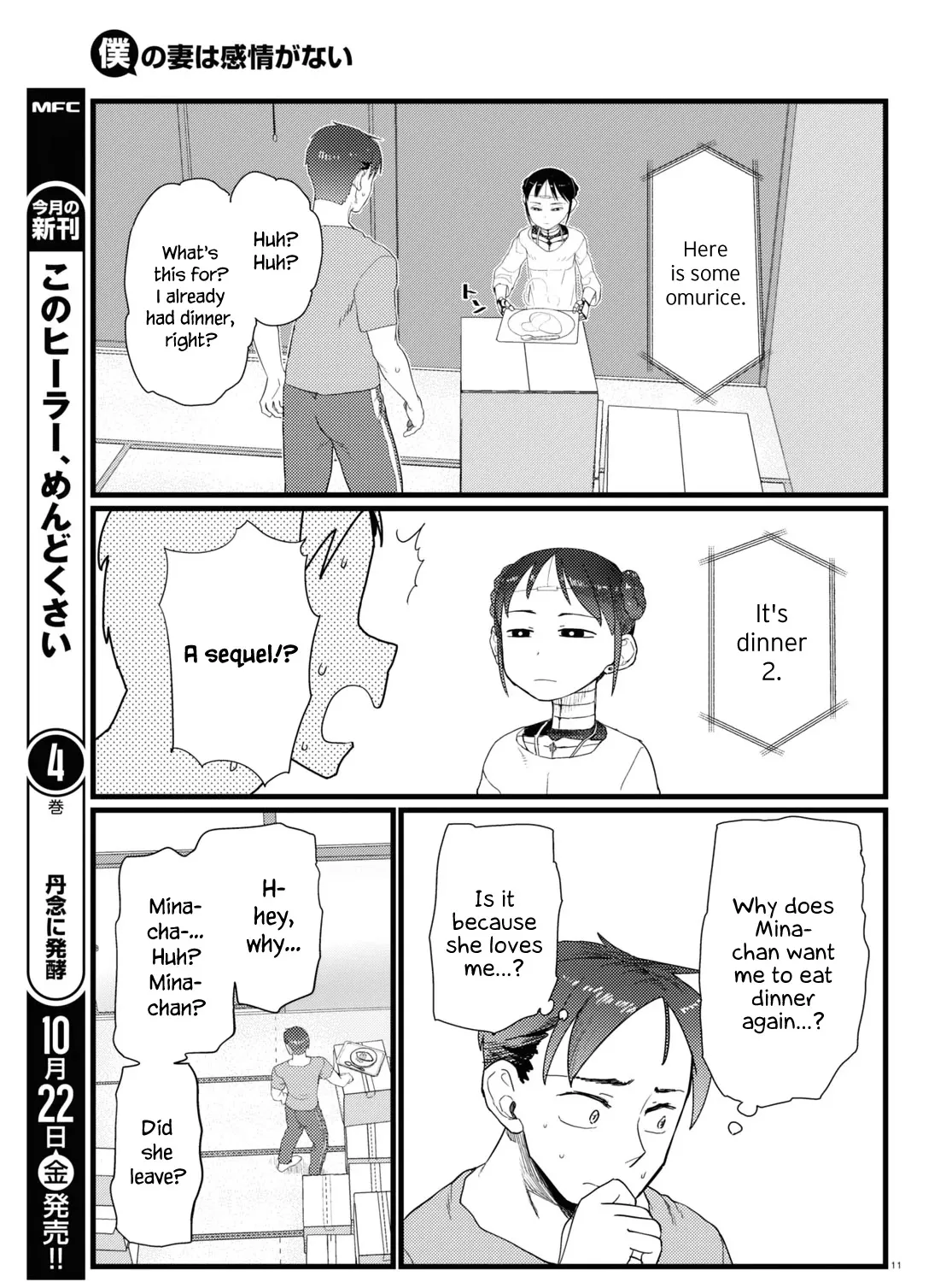 Boku no Tsuma wa Kanjou ga Nai Chapter 26 page 21 - MangaKakalot